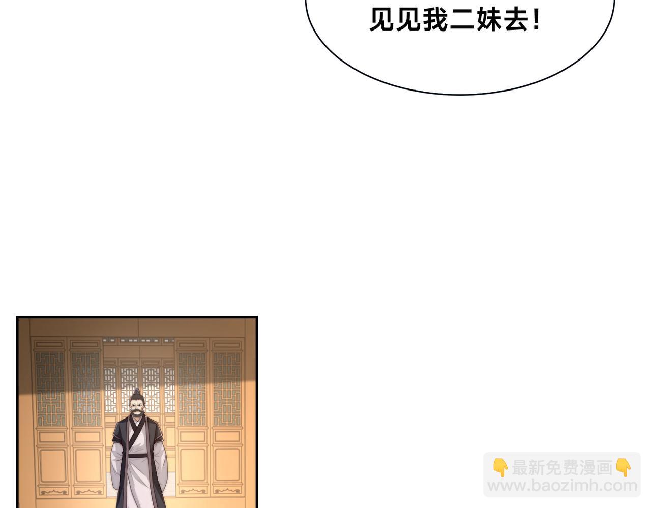 混沌劍神 - 101、琴聖天魔女(2/3) - 5