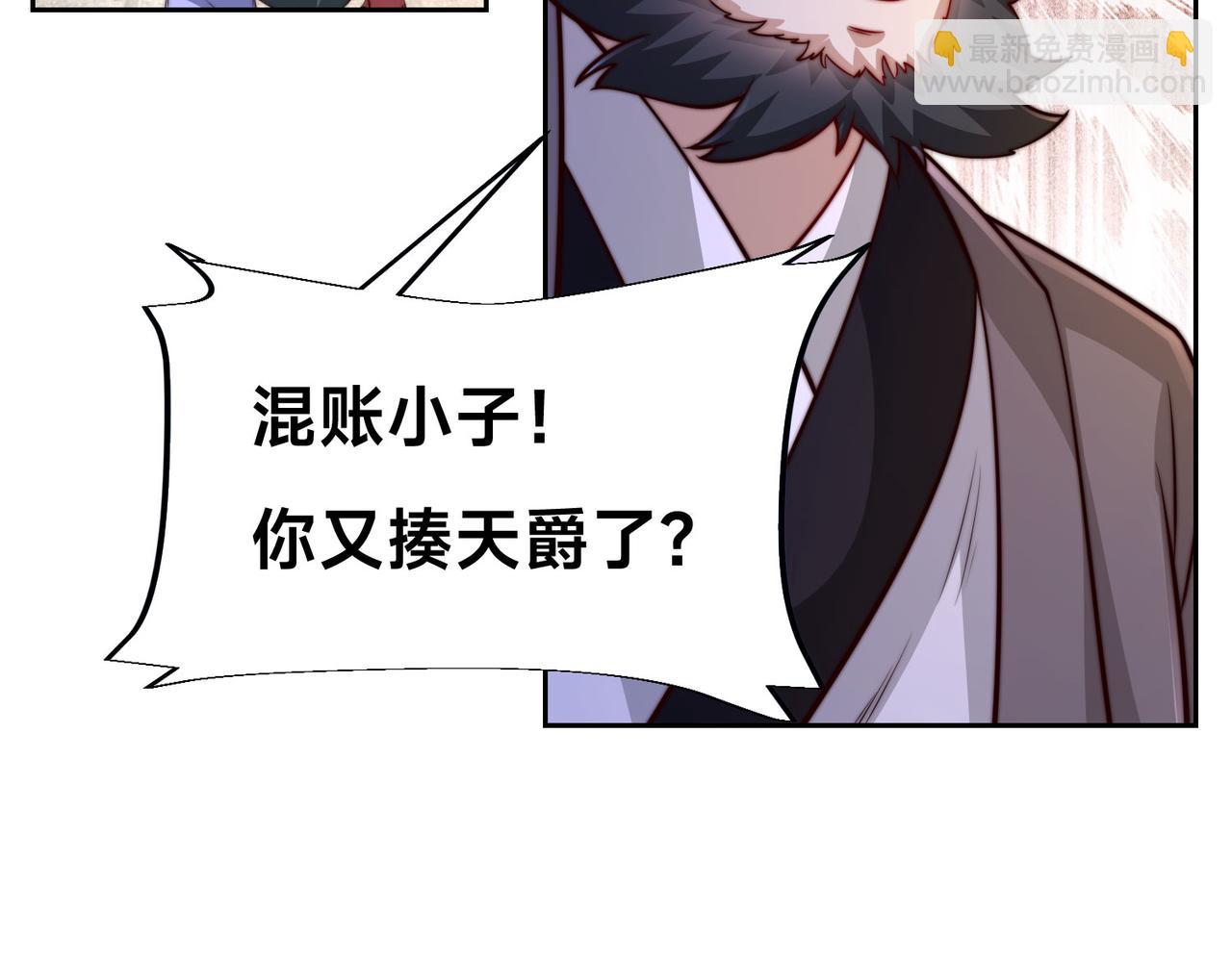 混沌劍神 - 101、琴聖天魔女(2/3) - 7