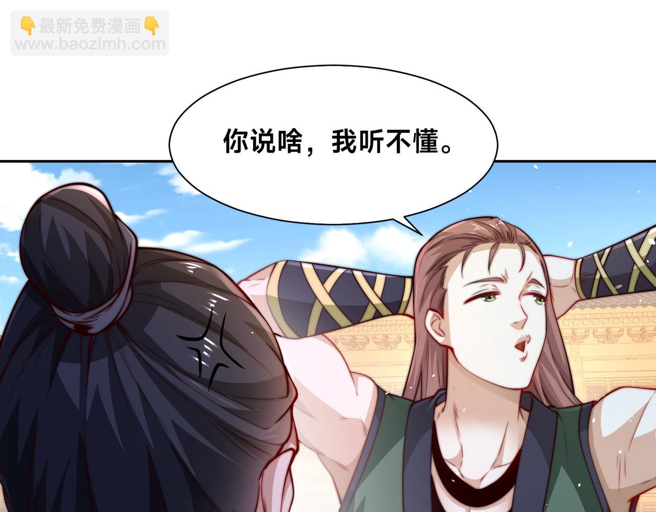 混沌劍神 - 101、琴聖天魔女(2/3) - 8