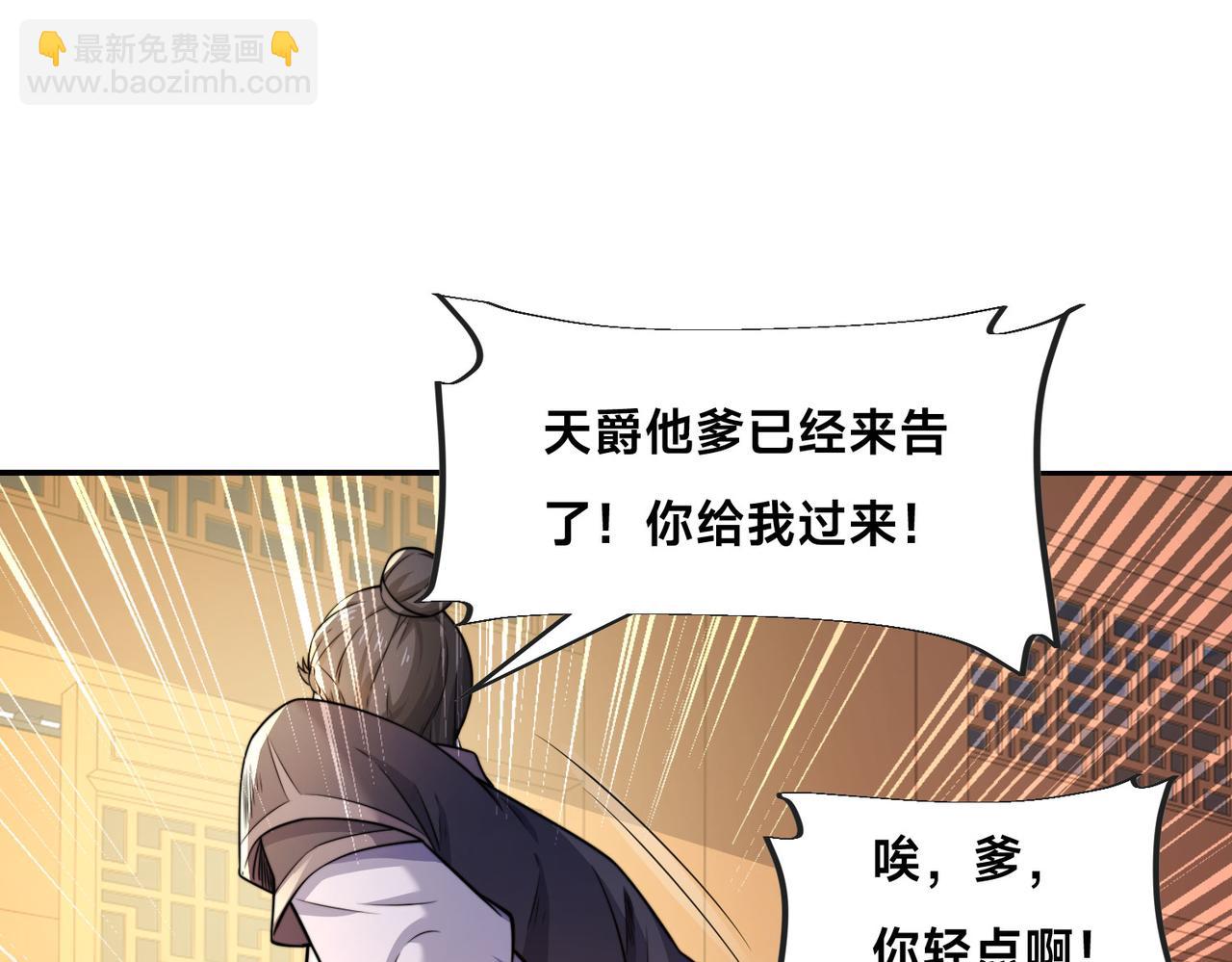 混沌劍神 - 101、琴聖天魔女(2/3) - 2