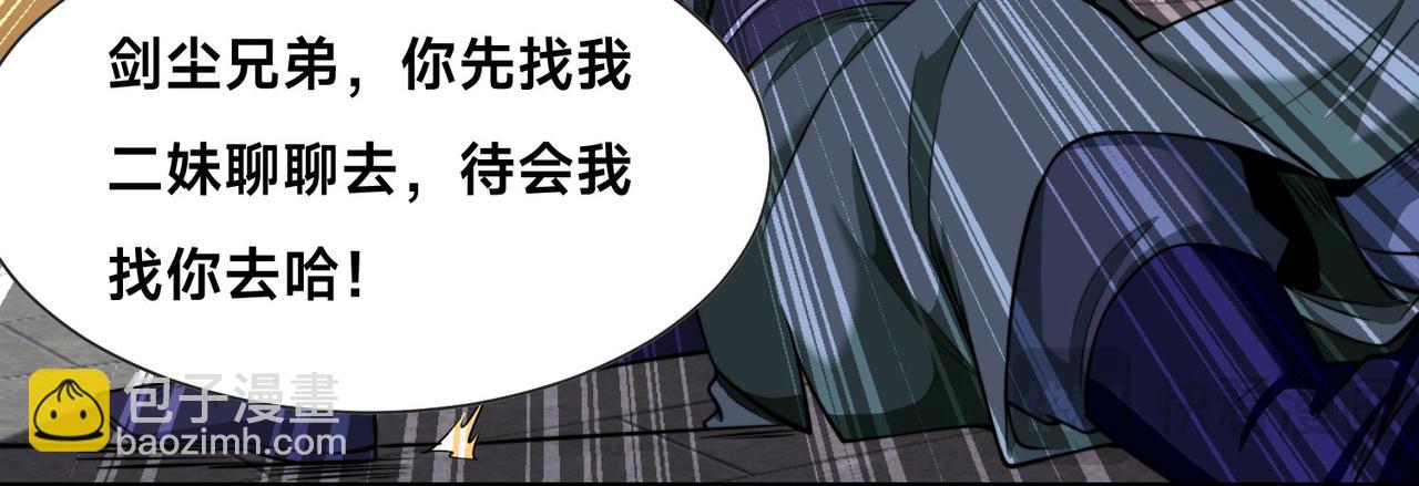 混沌劍神 - 101、琴聖天魔女(2/3) - 4