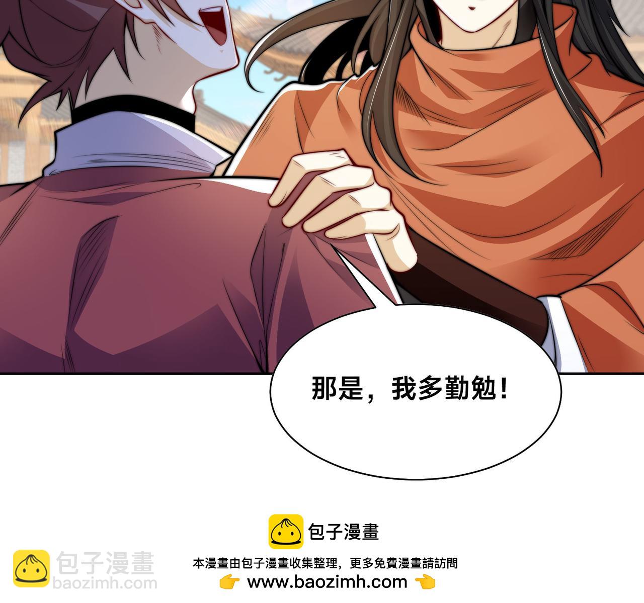 混沌劍神 - 103、晉級！(2/3) - 6