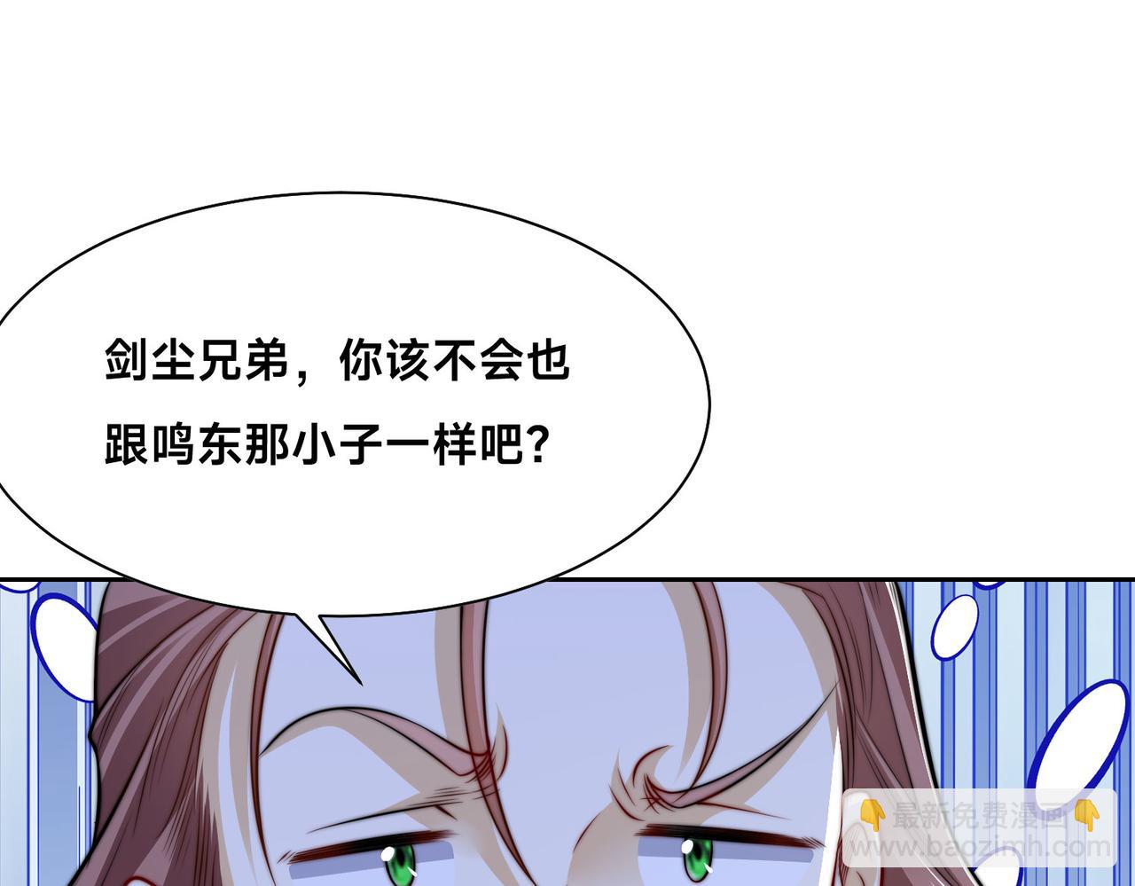 混沌劍神 - 103、晉級！(3/3) - 1