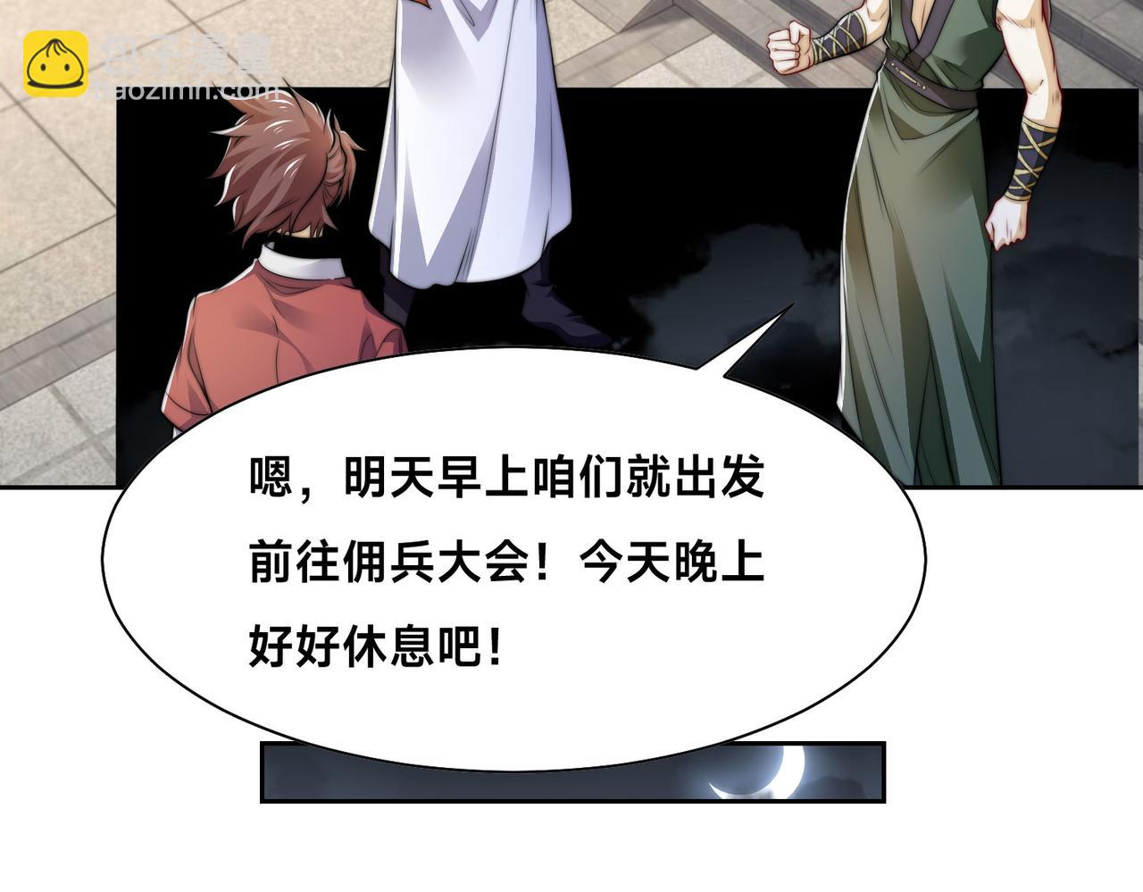 混沌劍神 - 103、晉級！(3/3) - 5