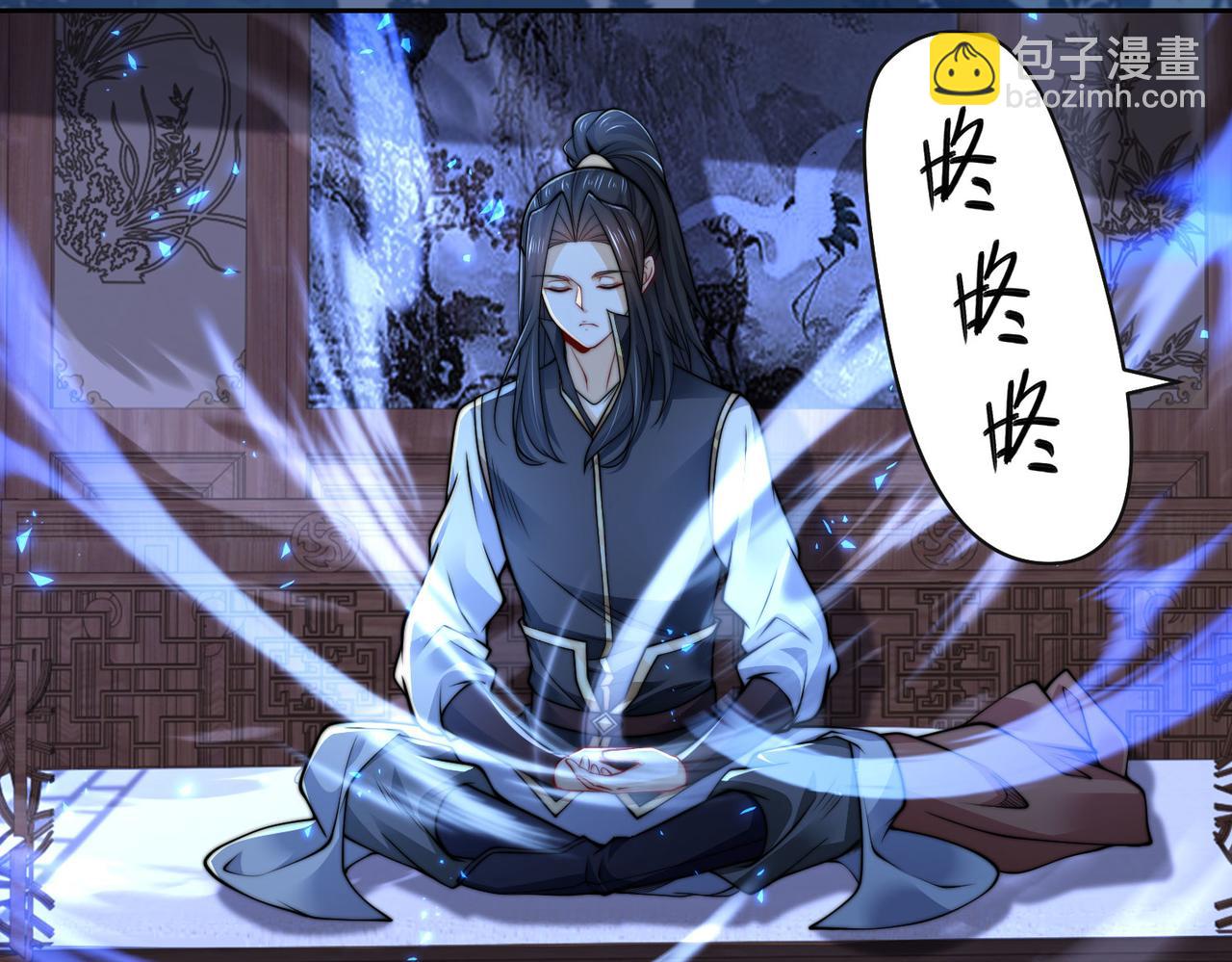 混沌劍神 - 103、晉級！(3/3) - 4