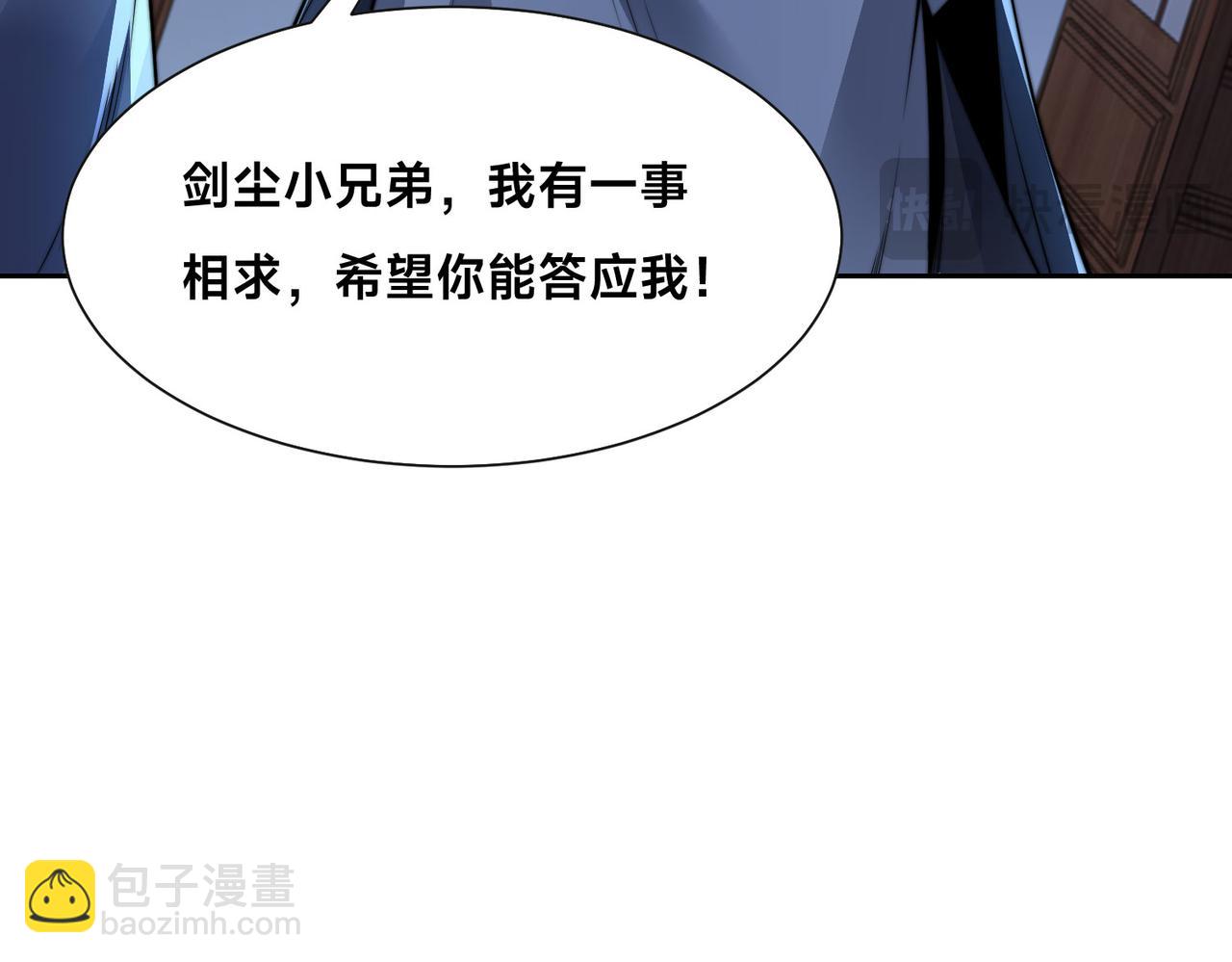 混沌劍神 - 103、晉級！(3/3) - 3