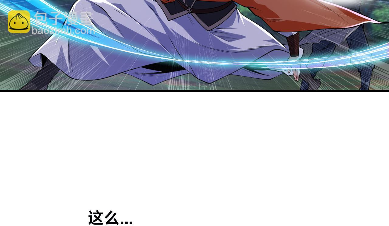 混沌劍神 - 103、晉級！(2/3) - 5