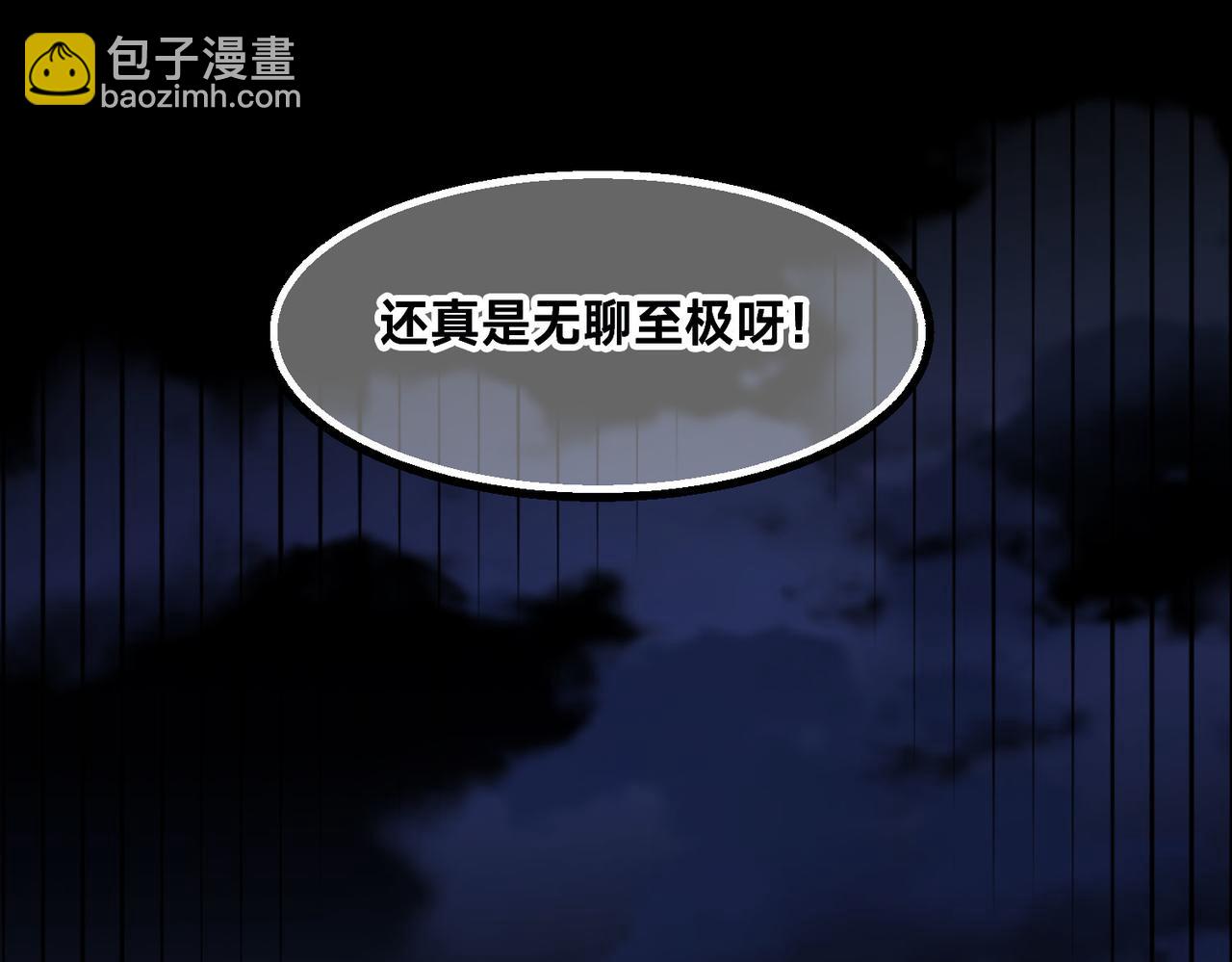 混沌劍神 - 103、晉級！(2/3) - 5