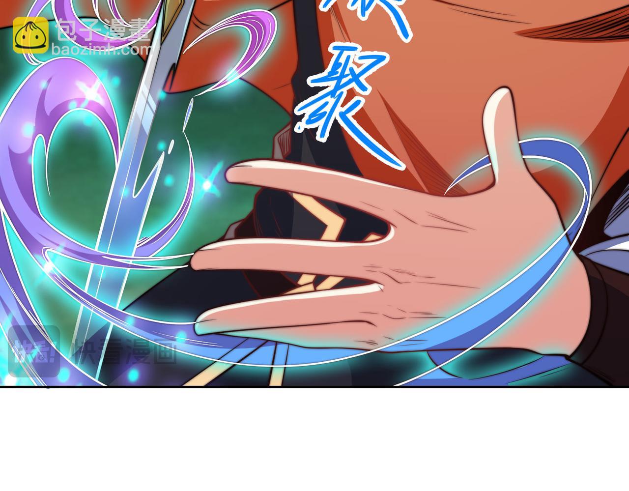 混沌劍神 - 103、晉級！(2/3) - 4