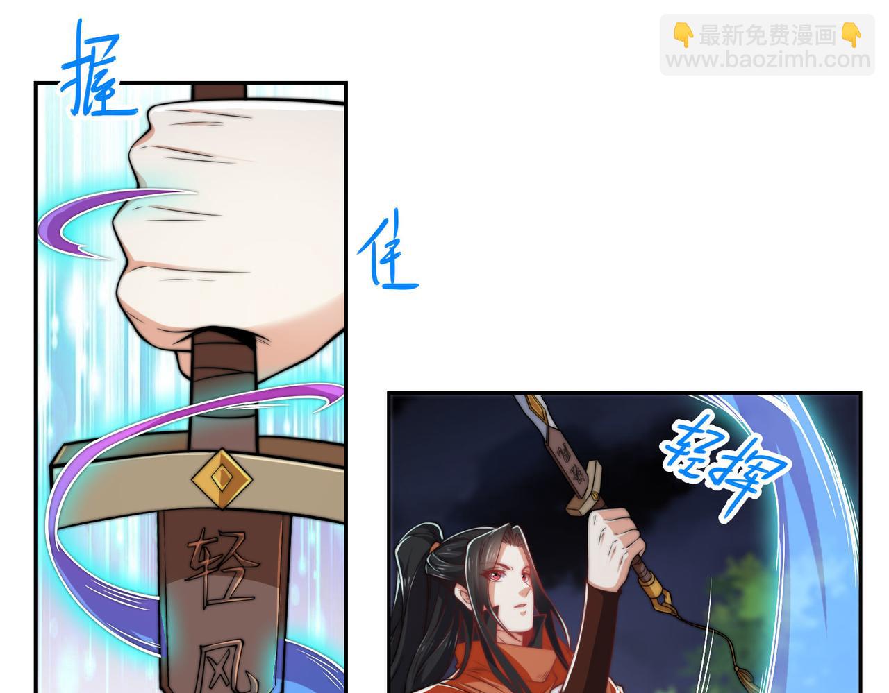 混沌劍神 - 103、晉級！(2/3) - 6