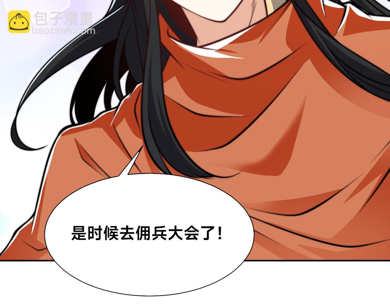 混沌劍神 - 103、晉級！(2/3) - 7