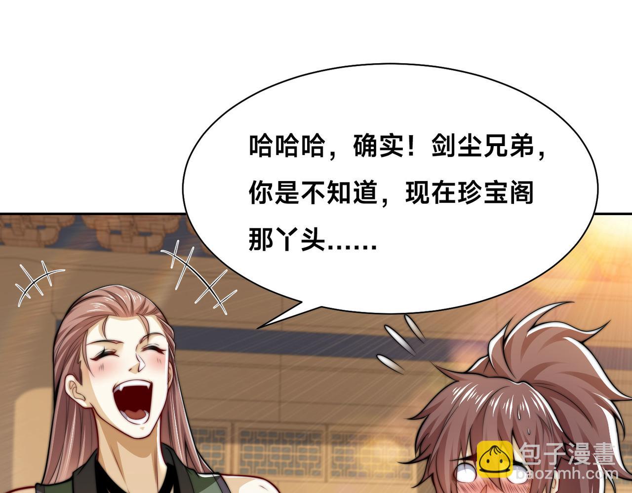 混沌劍神 - 103、晉級！(2/3) - 2