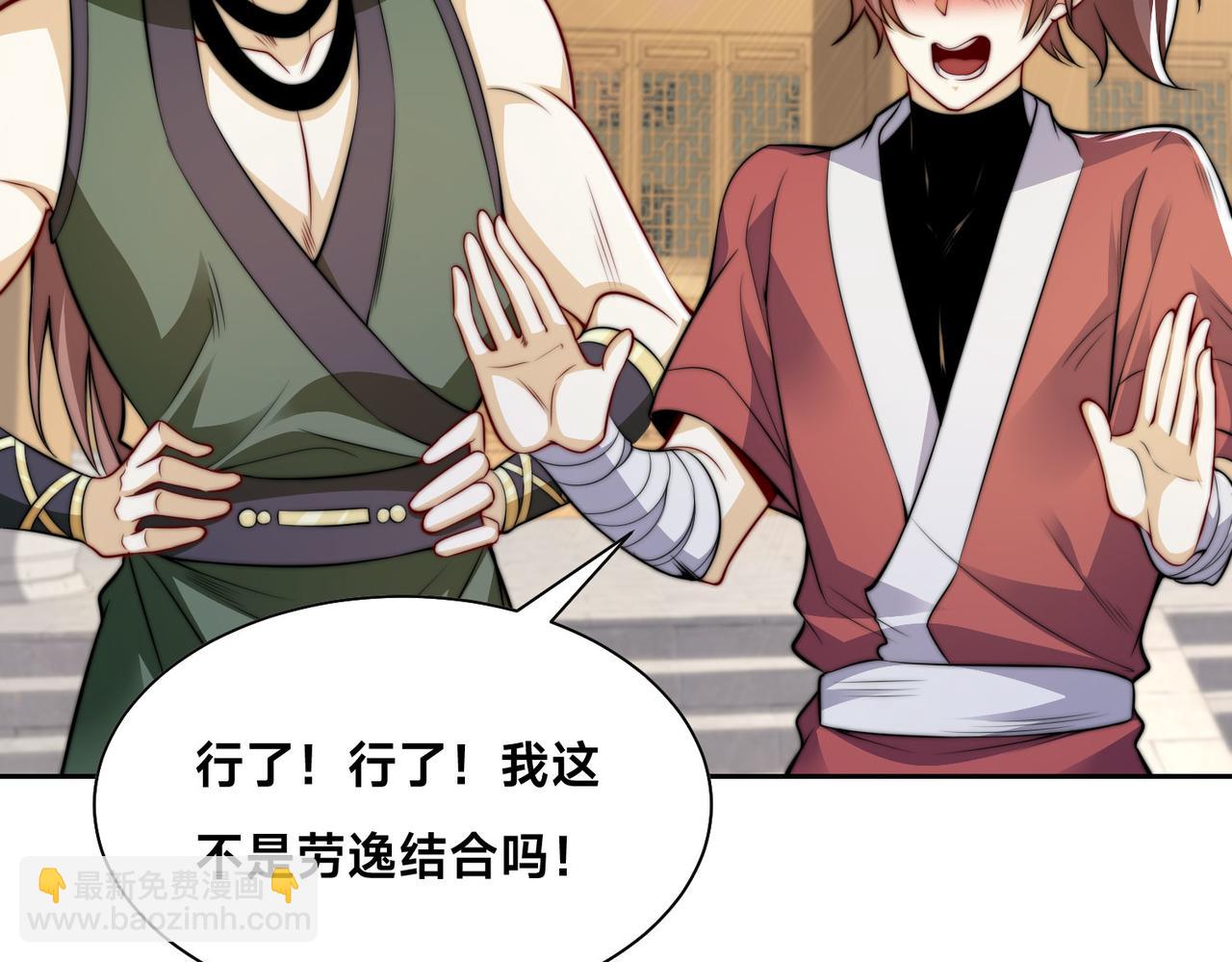 混沌劍神 - 103、晉級！(2/3) - 3