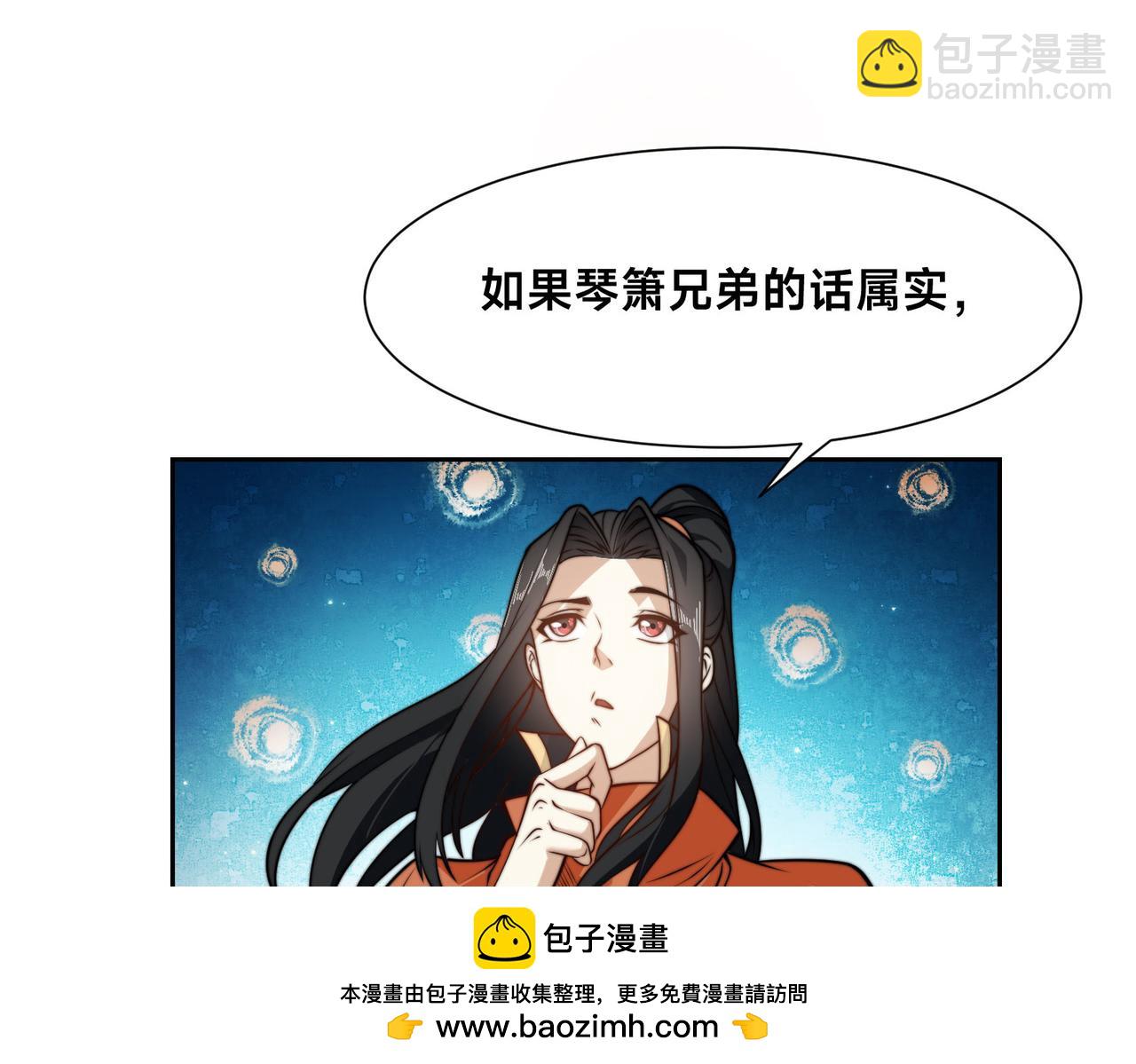 混沌劍神 - 105、神秘的呼喚(2/3) - 6