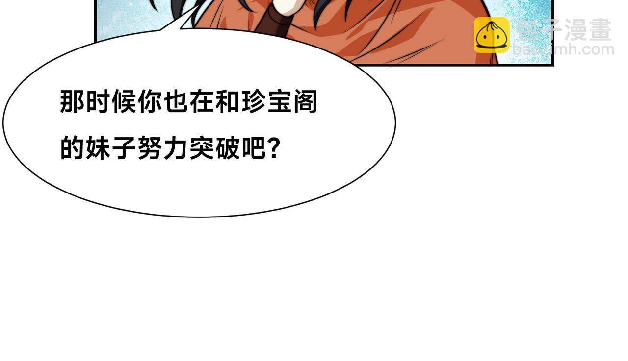 混沌劍神 - 105、神秘的呼喚(3/3) - 5