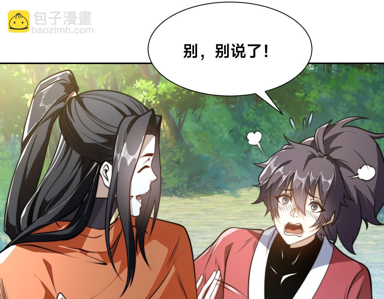 混沌劍神 - 105、神秘的呼喚(3/3) - 1