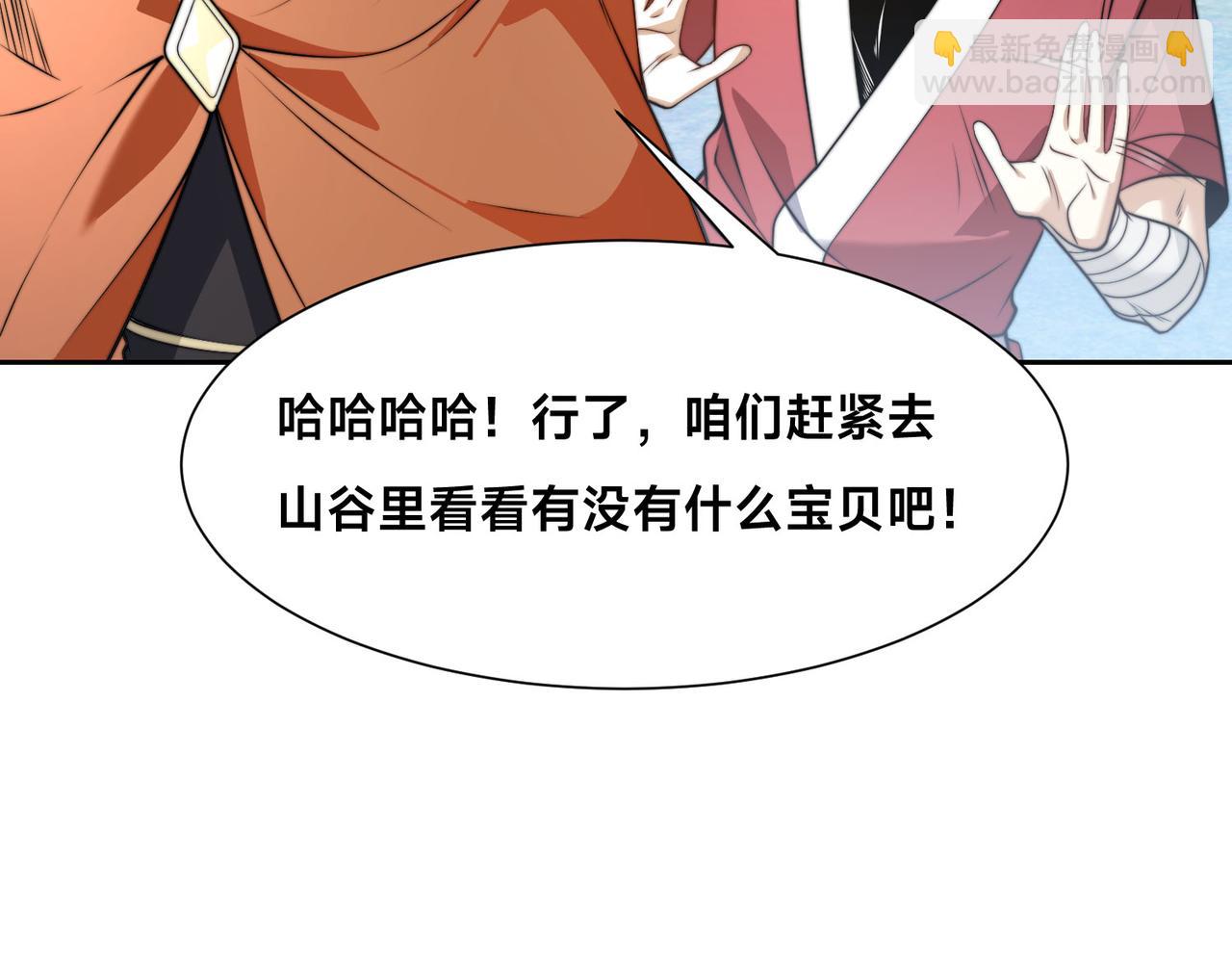 混沌劍神 - 105、神秘的呼喚(3/3) - 2