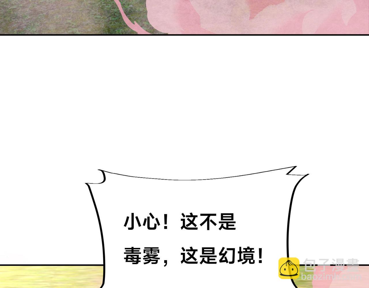 混沌劍神 - 105、神秘的呼喚(3/3) - 5