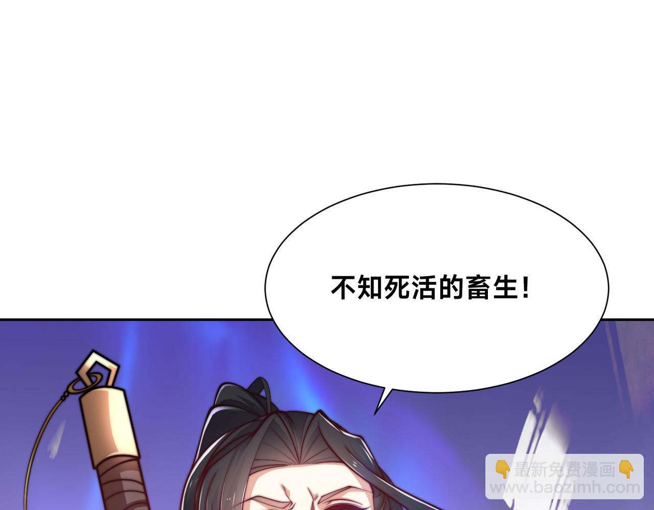 混沌劍神 - 105、神秘的呼喚(1/3) - 3