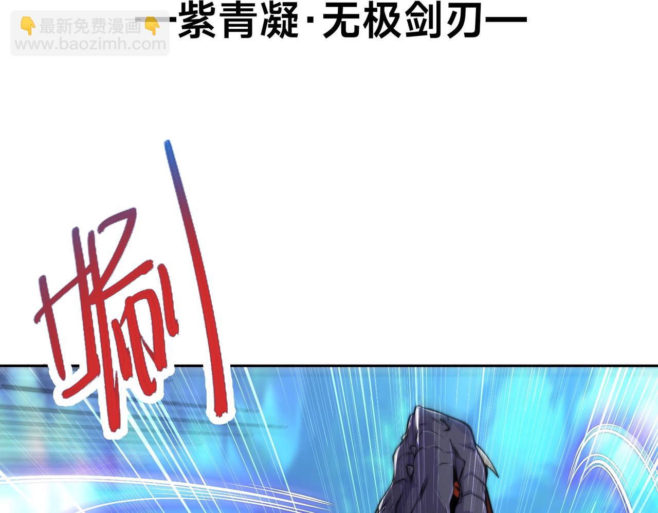 混沌劍神 - 105、神秘的呼喚(1/3) - 6