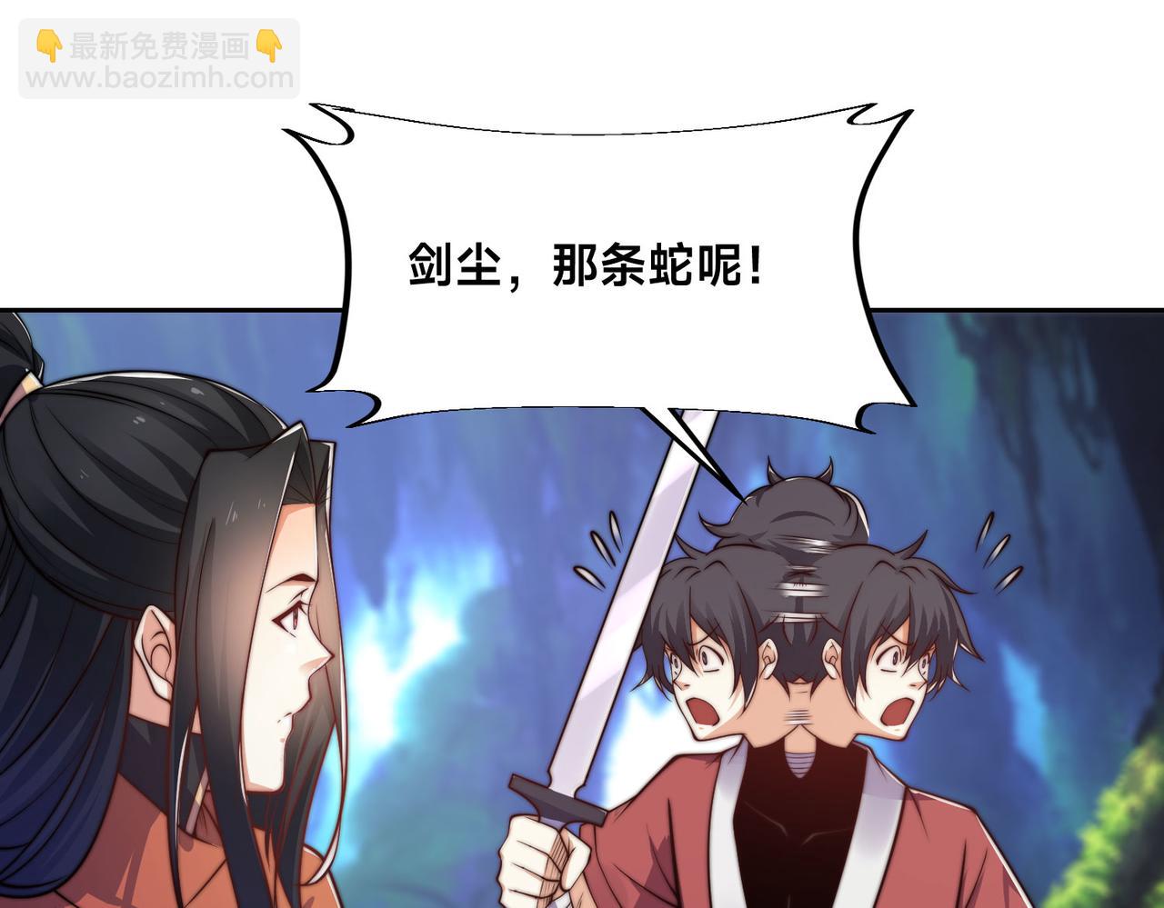 混沌劍神 - 105、神秘的呼喚(1/3) - 7