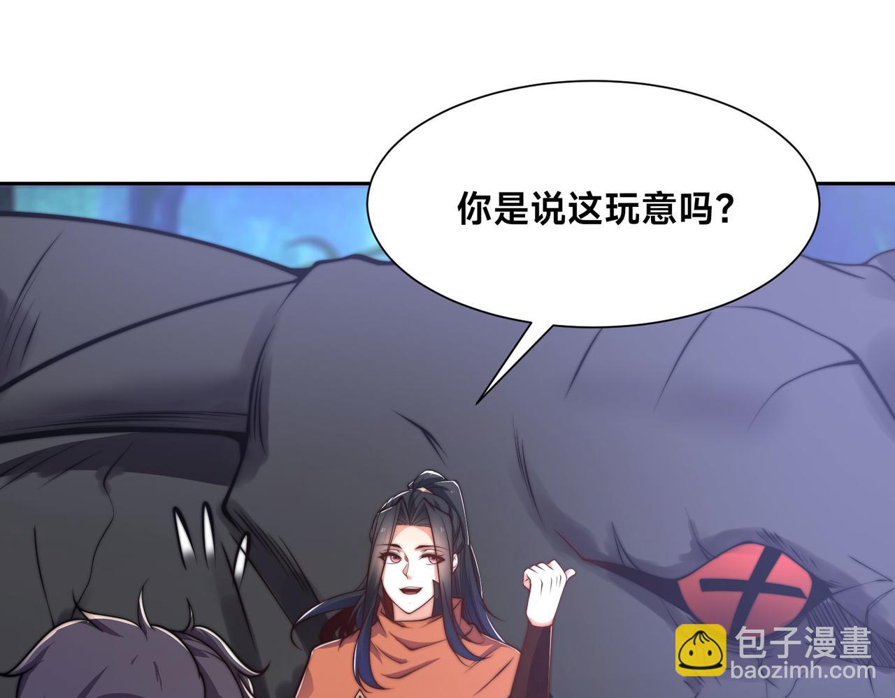 混沌劍神 - 105、神秘的呼喚(1/3) - 1