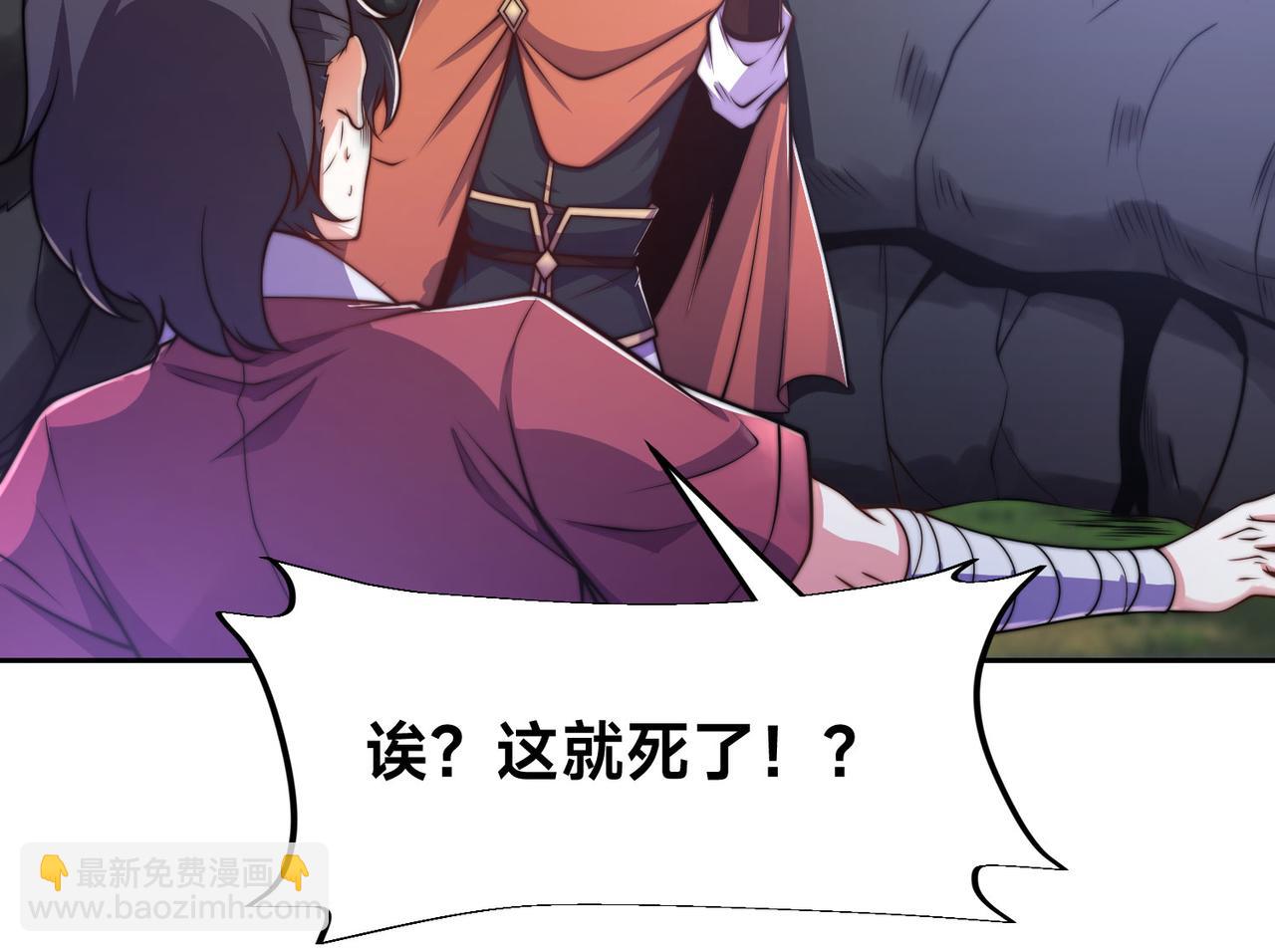 混沌劍神 - 105、神秘的呼喚(1/3) - 2