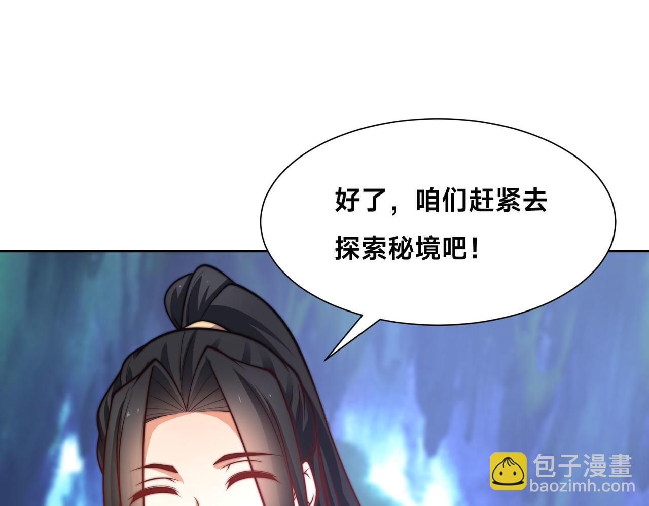 混沌劍神 - 105、神秘的呼喚(1/3) - 3