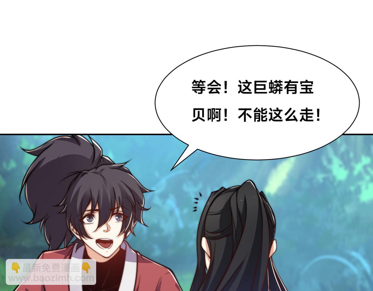 混沌劍神 - 105、神秘的呼喚(1/3) - 6