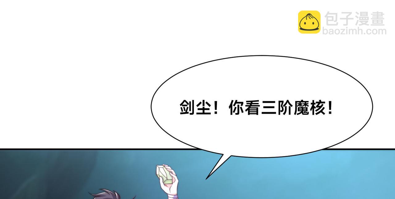 混沌劍神 - 105、神秘的呼喚(1/3) - 8