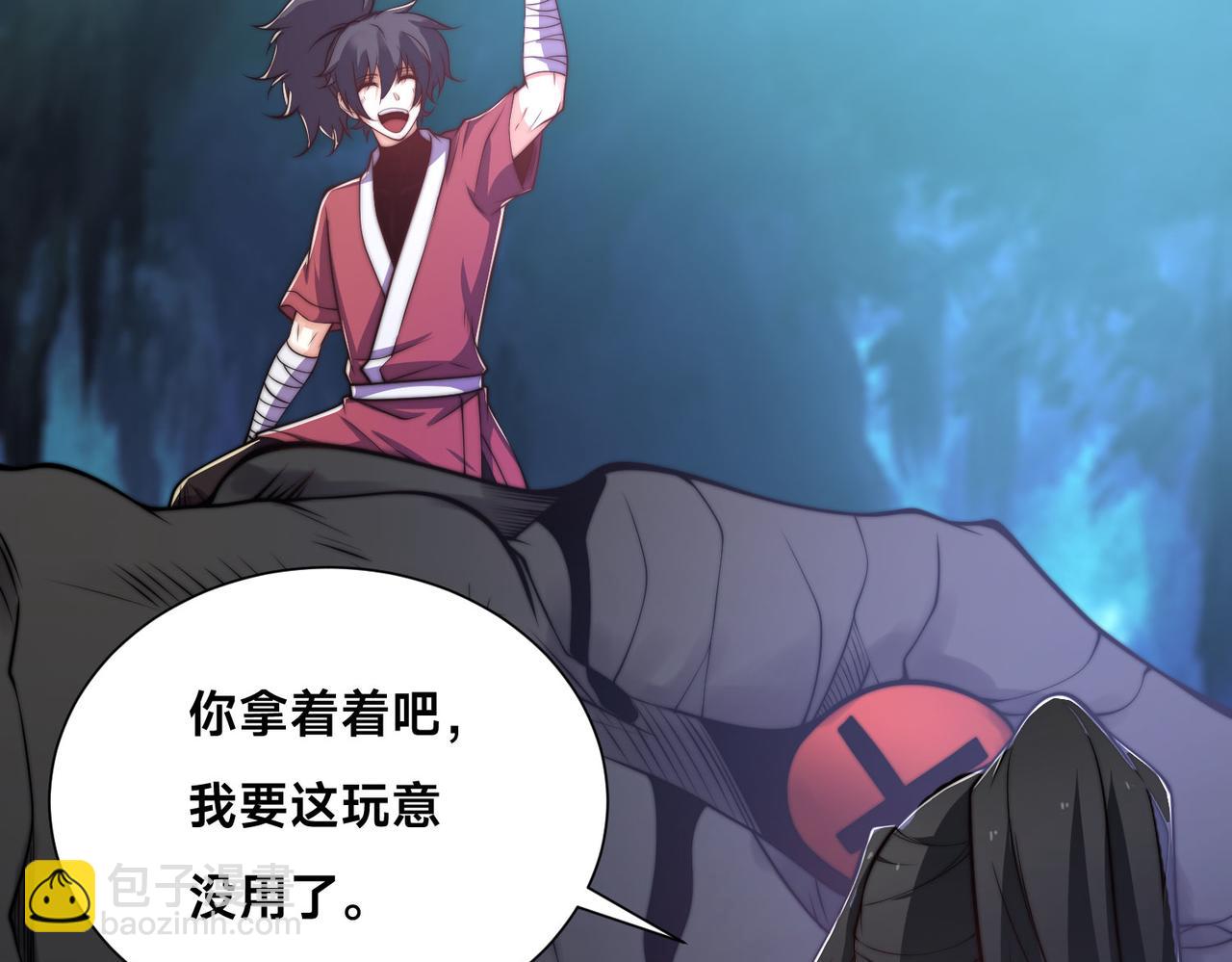 混沌劍神 - 105、神秘的呼喚(1/3) - 1