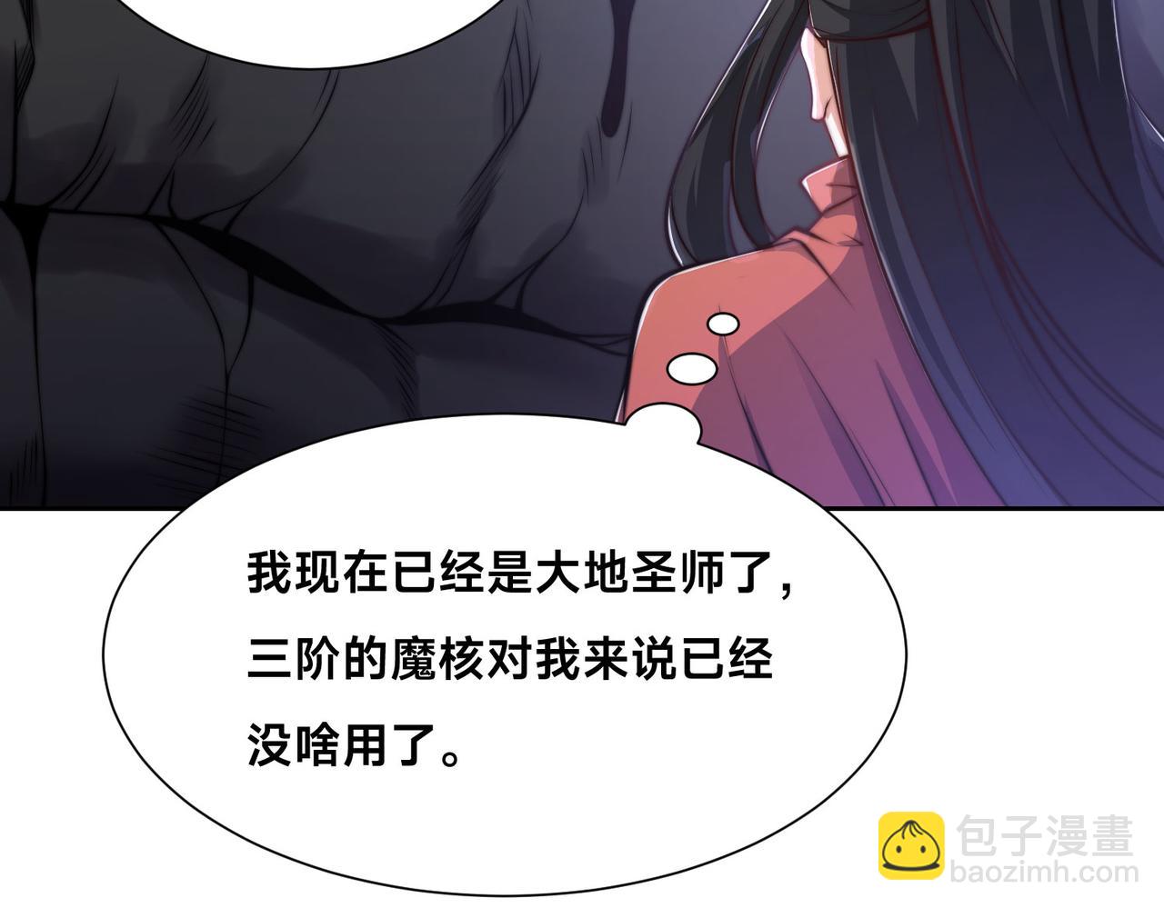 混沌劍神 - 105、神秘的呼喚(1/3) - 2