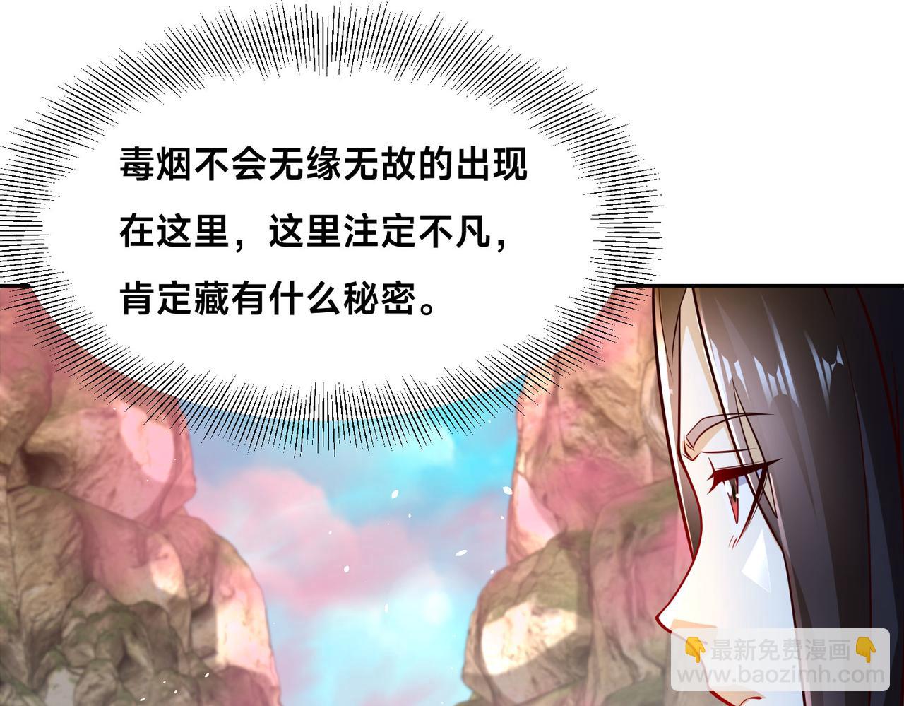 混沌劍神 - 105、神秘的呼喚(1/3) - 7