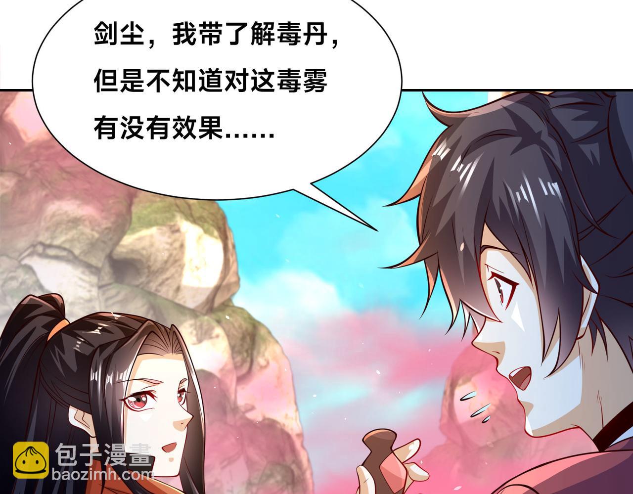 混沌劍神 - 105、神秘的呼喚(1/3) - 1