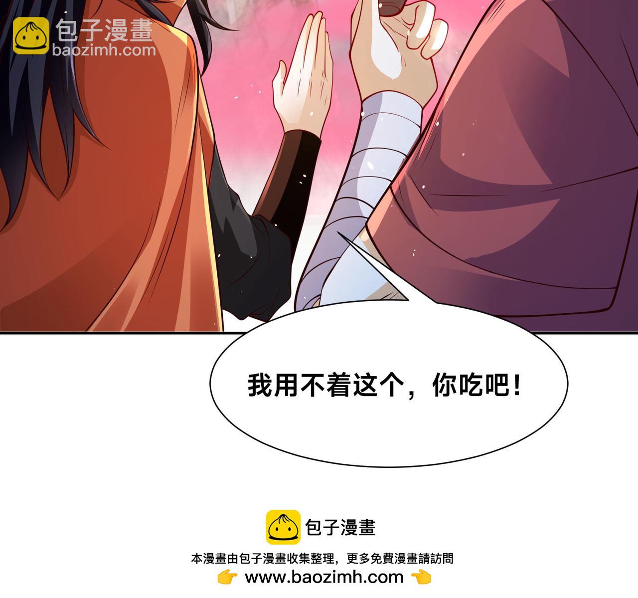 混沌劍神 - 105、神秘的呼喚(1/3) - 2