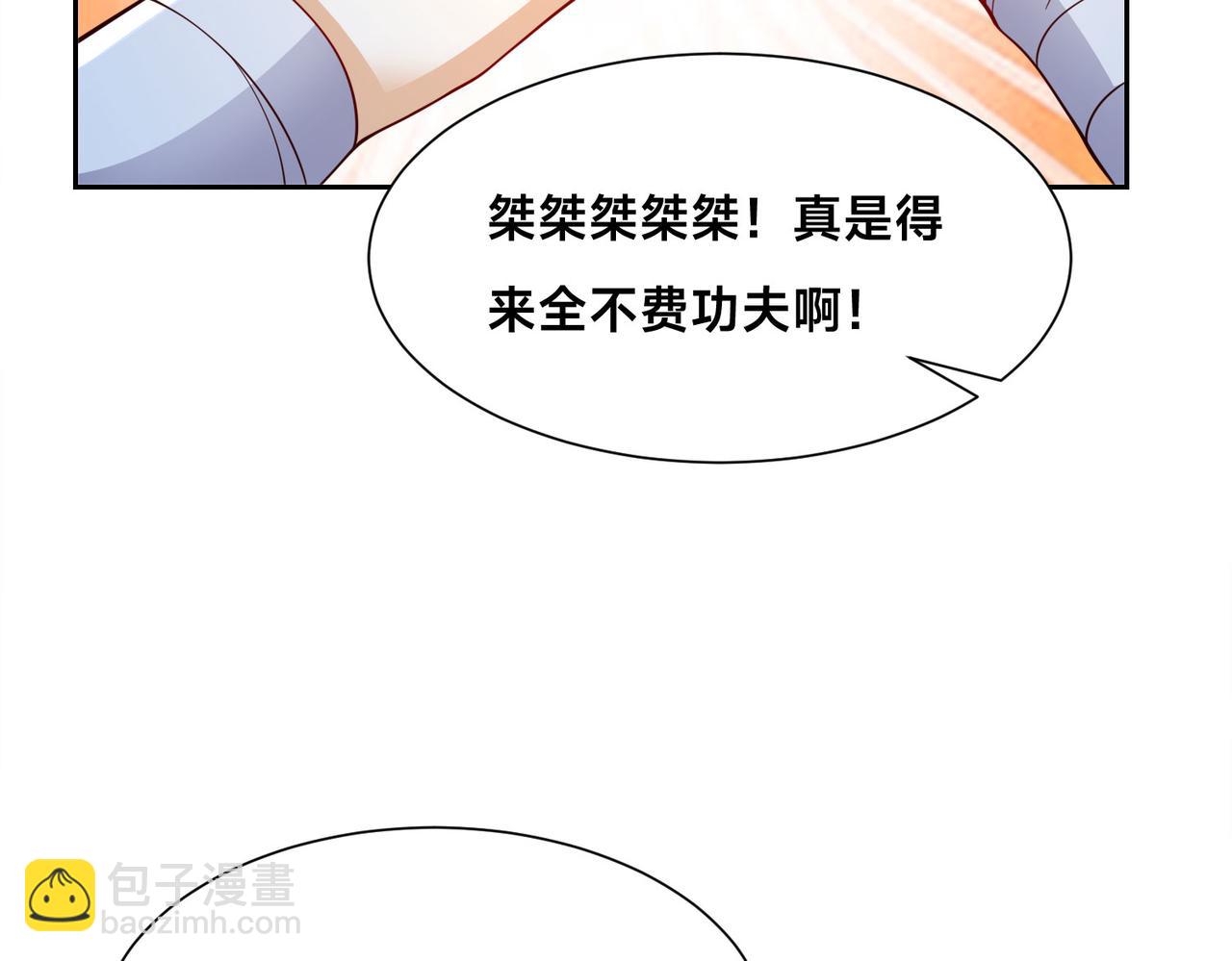 混沌劍神 - 105、神秘的呼喚(2/3) - 1