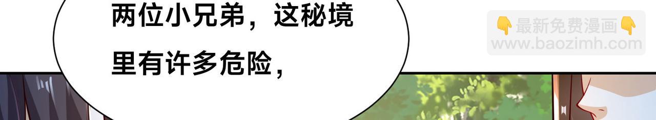 混沌劍神 - 105、神秘的呼喚(2/3) - 2