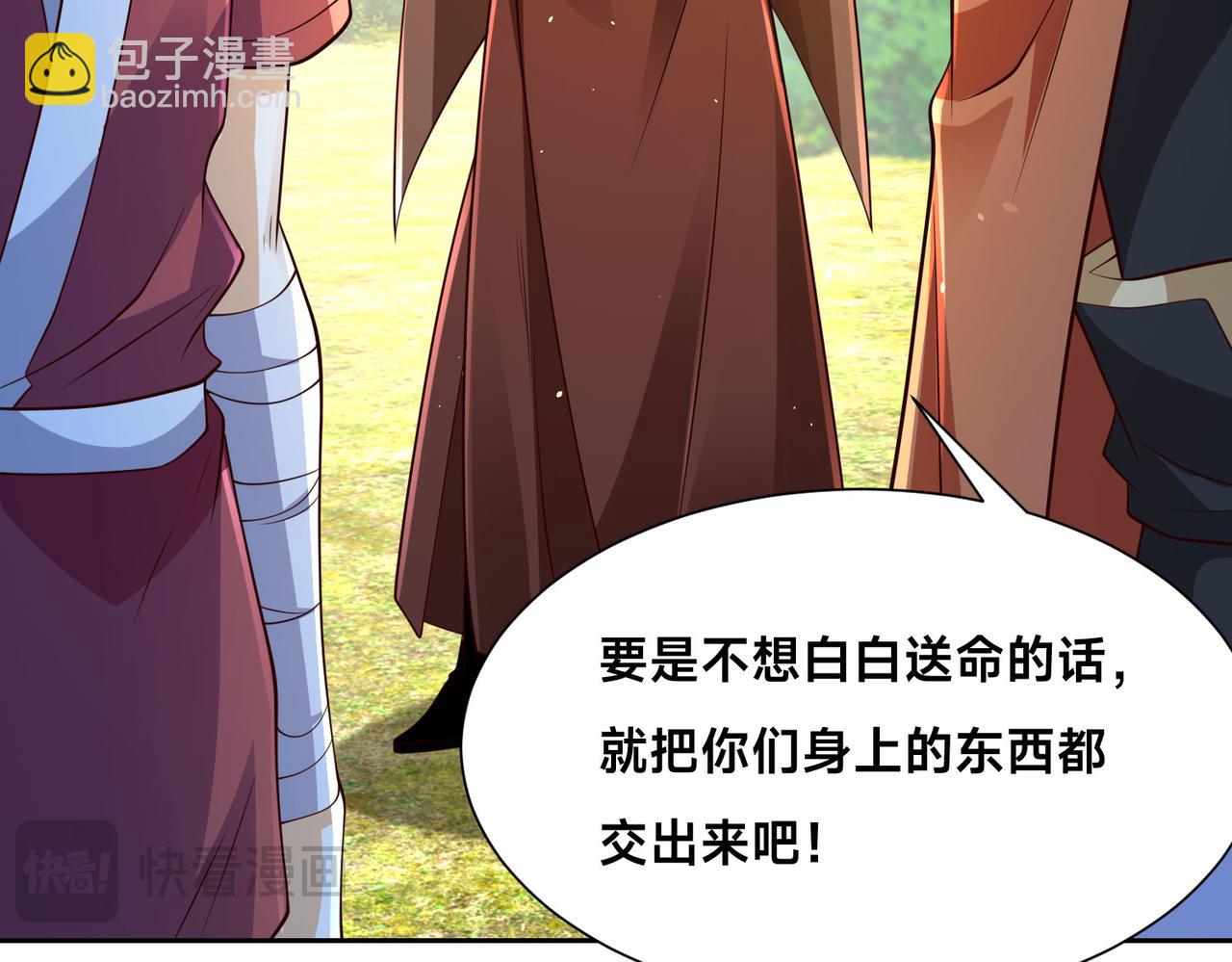 混沌劍神 - 105、神秘的呼喚(2/3) - 4