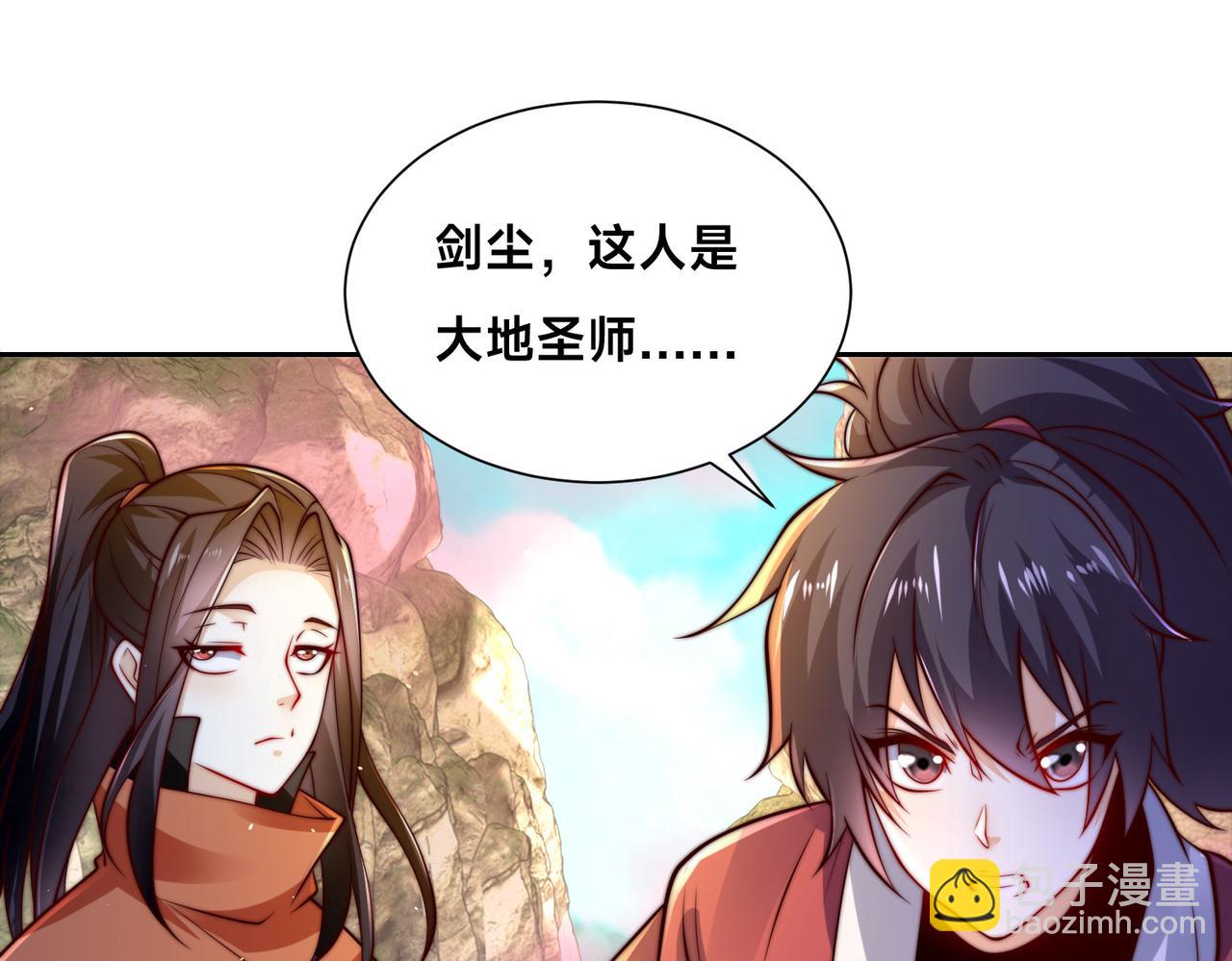 混沌劍神 - 105、神秘的呼喚(2/3) - 6