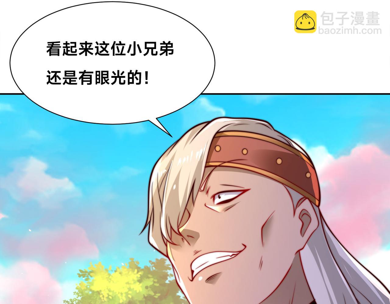 混沌劍神 - 105、神秘的呼喚(2/3) - 1