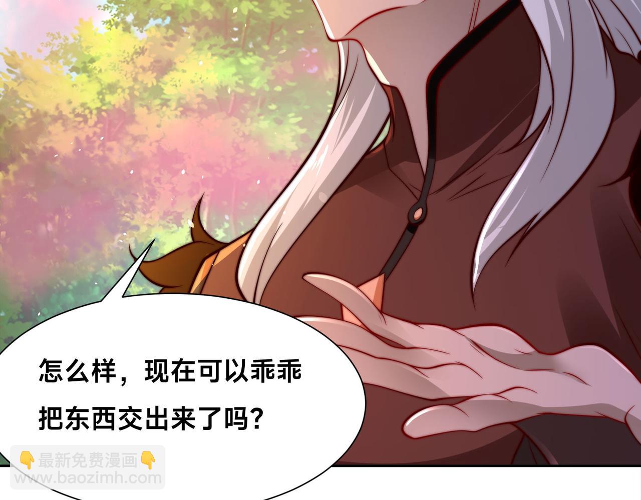 混沌劍神 - 105、神秘的呼喚(2/3) - 2