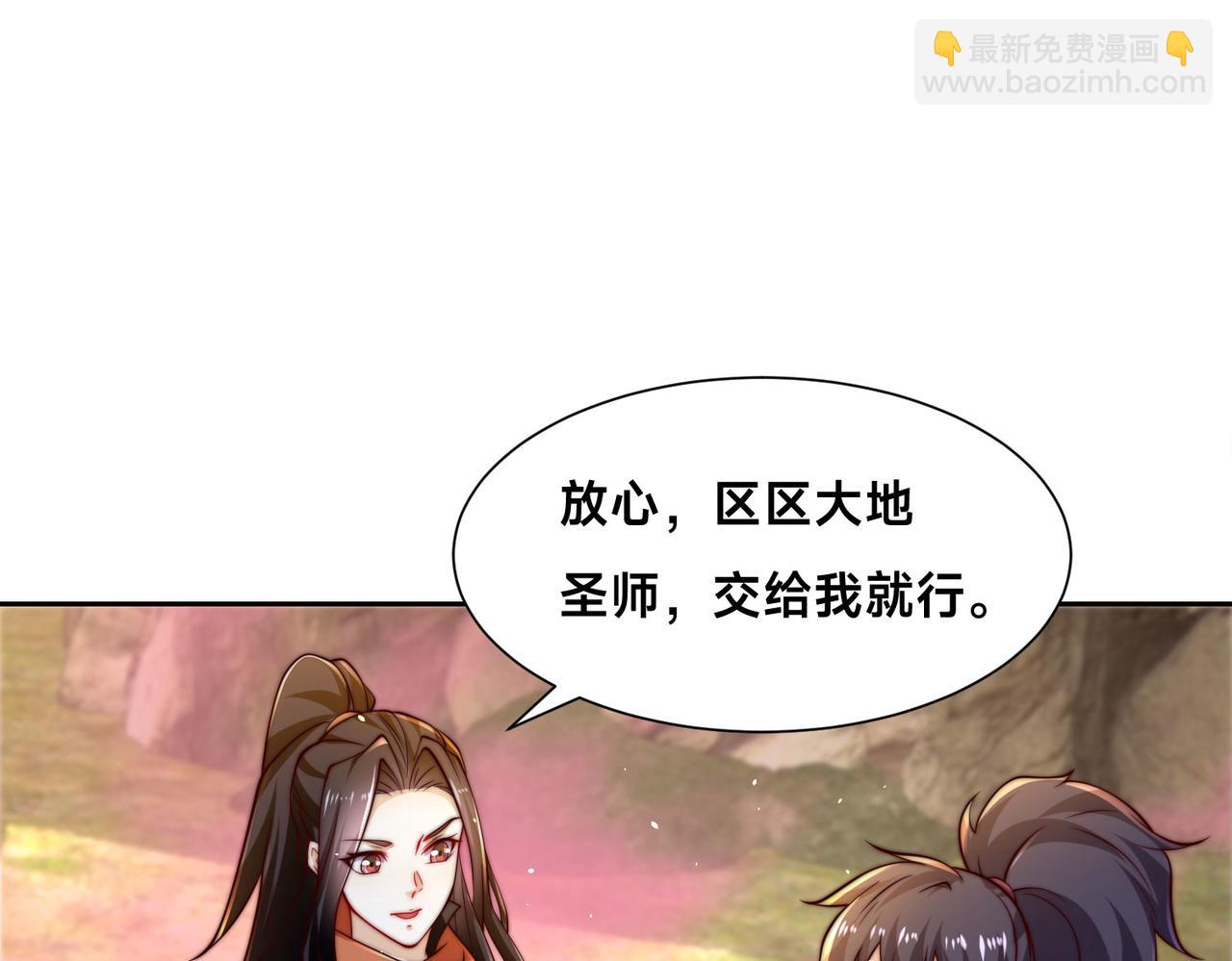 混沌劍神 - 105、神秘的呼喚(2/3) - 4