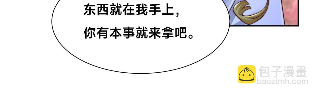 混沌劍神 - 105、神秘的呼喚(2/3) - 1
