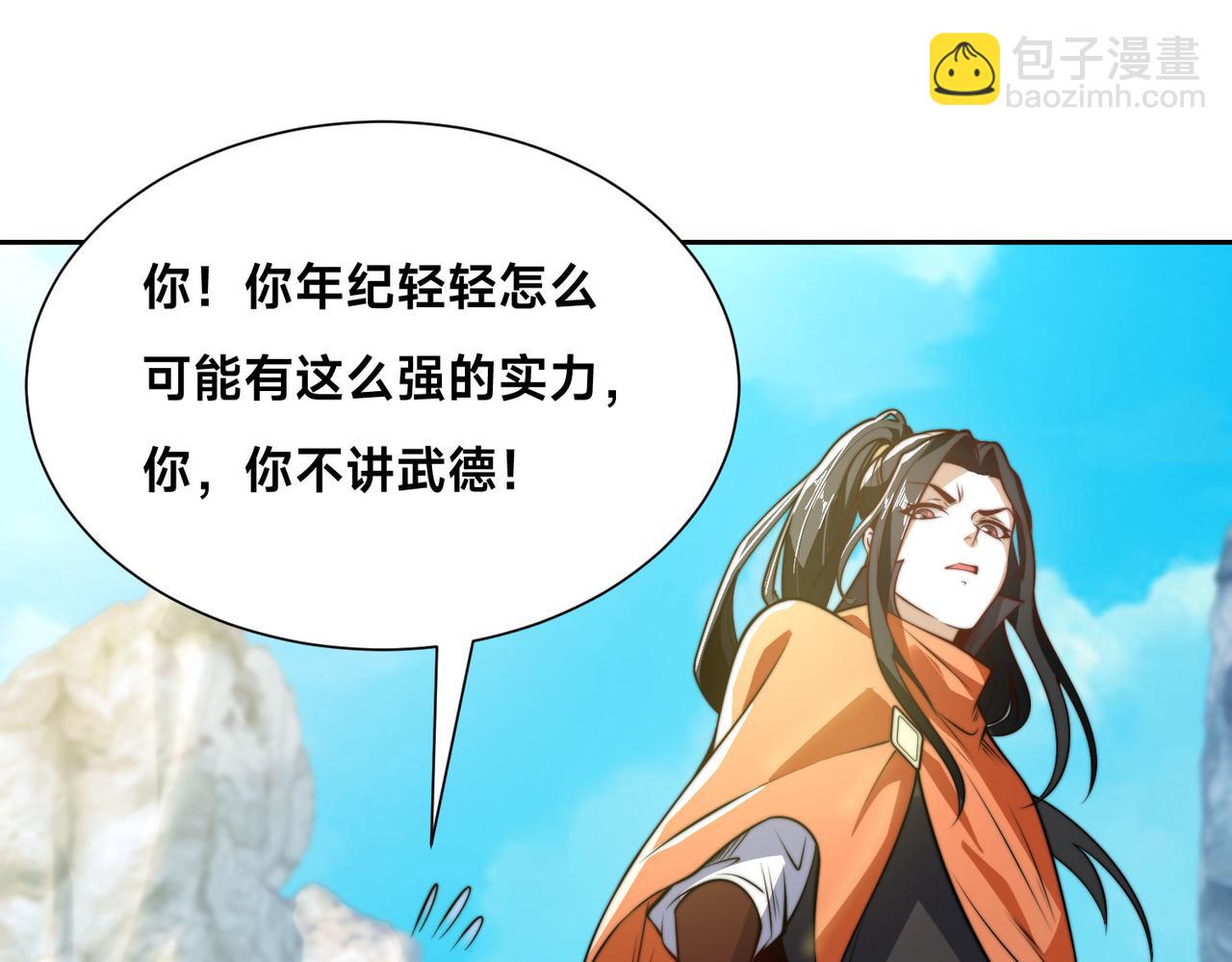 混沌劍神 - 105、神秘的呼喚(2/3) - 3