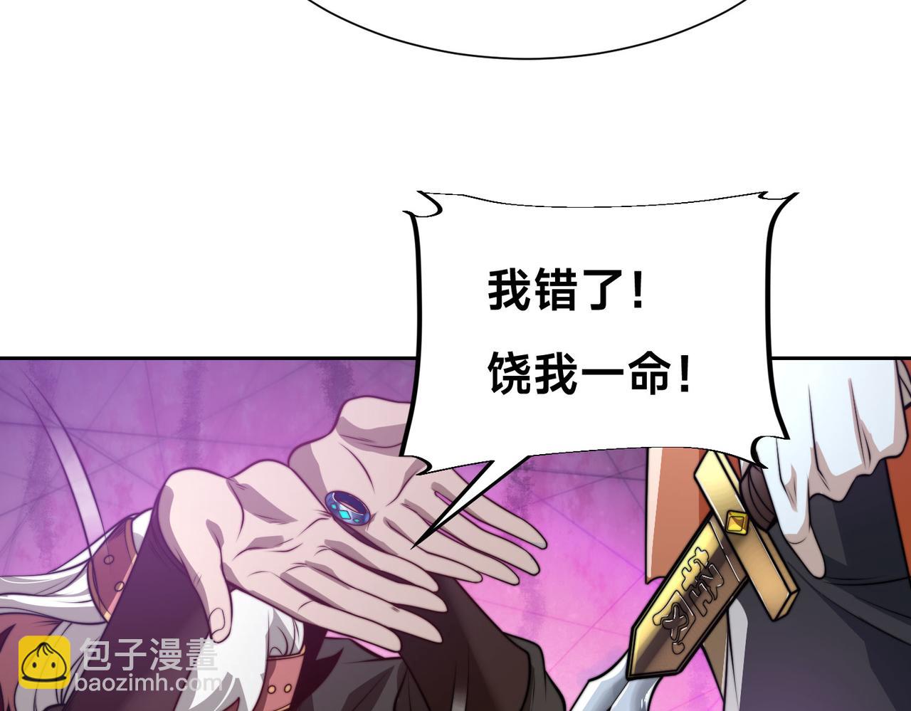 混沌劍神 - 105、神秘的呼喚(2/3) - 6