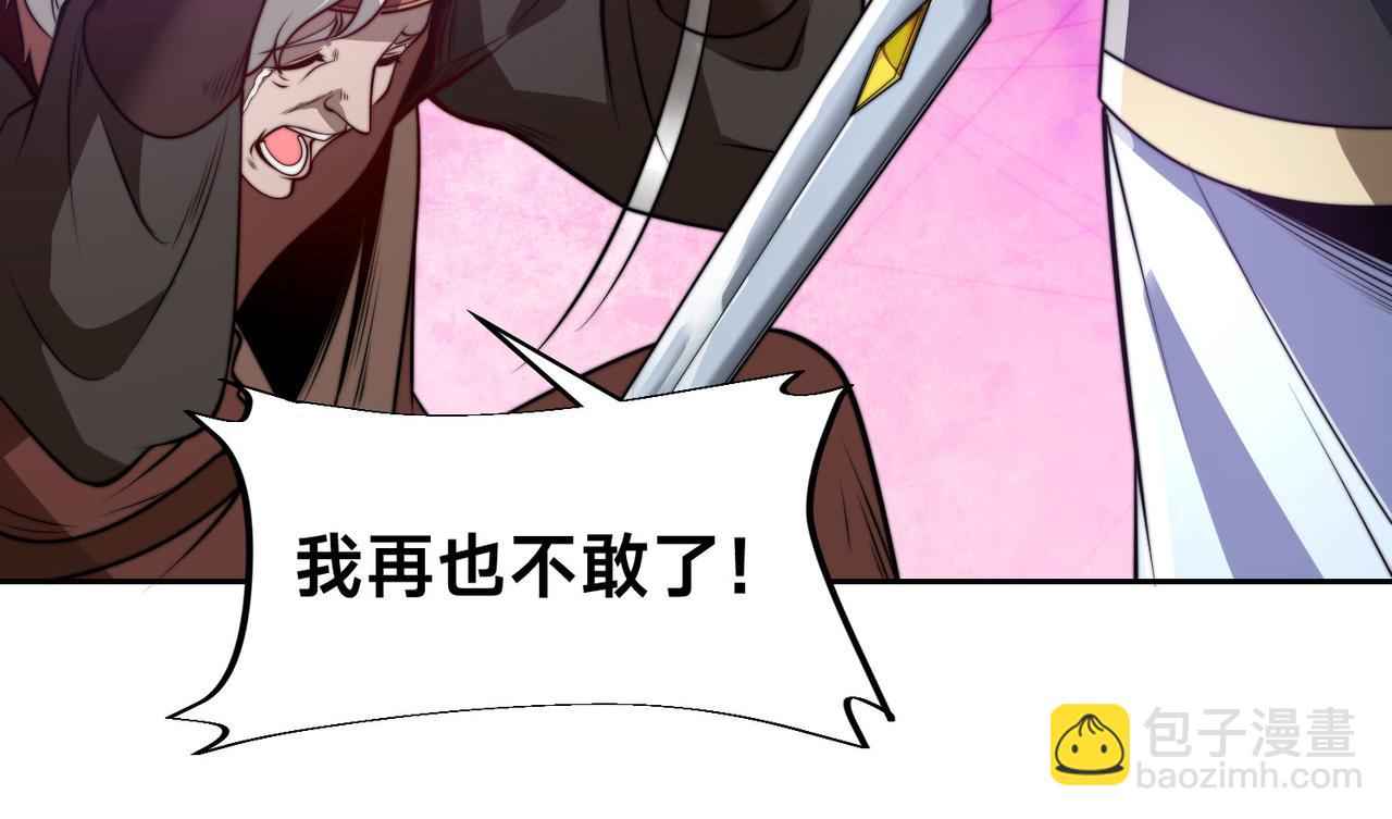 混沌劍神 - 105、神秘的呼喚(2/3) - 7