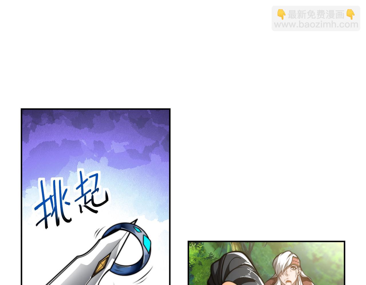 混沌劍神 - 105、神秘的呼喚(2/3) - 8