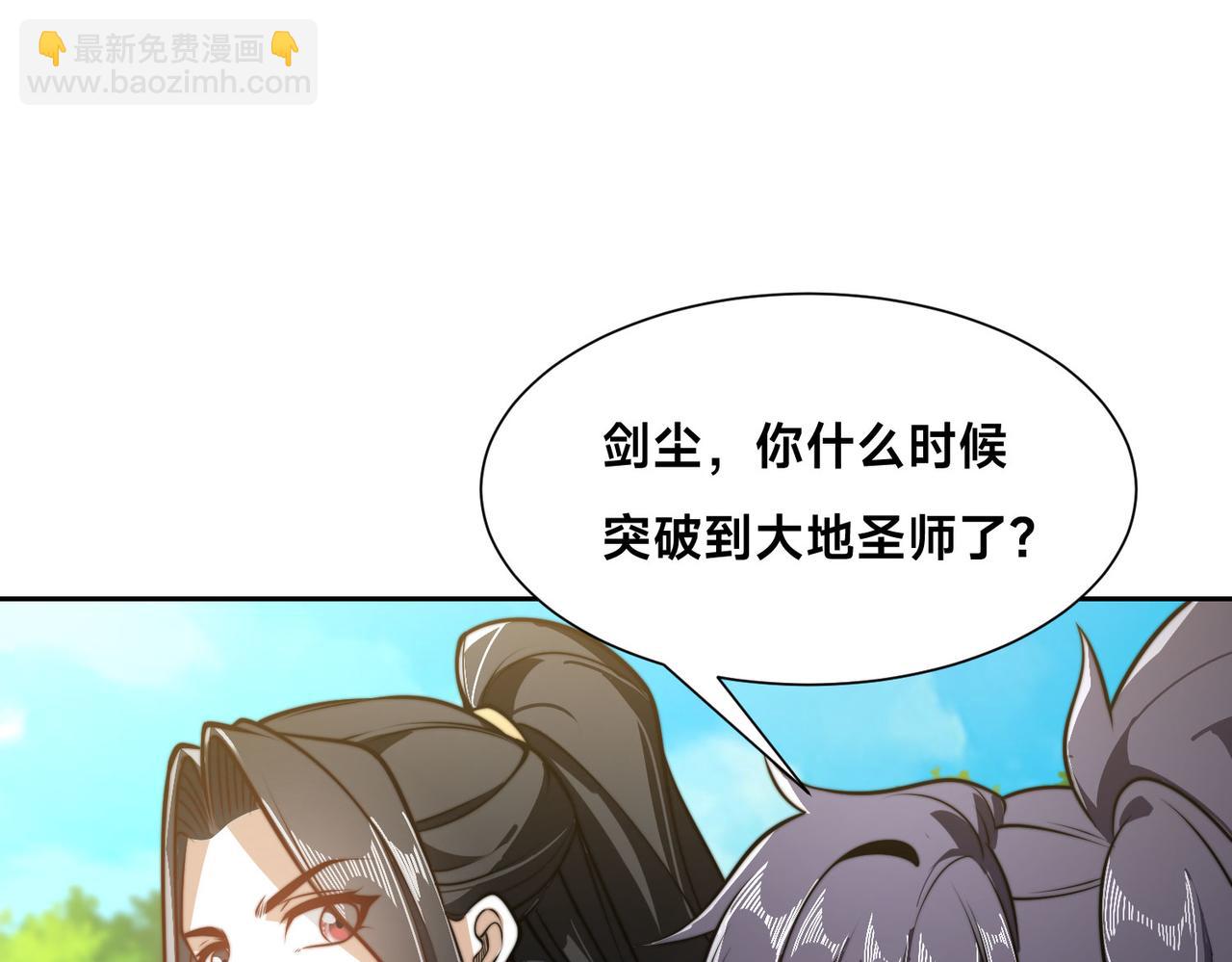 混沌劍神 - 105、神秘的呼喚(2/3) - 3