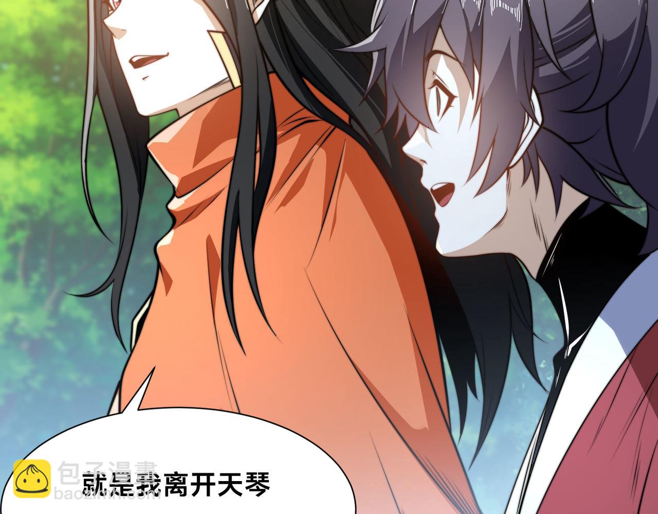 混沌劍神 - 105、神秘的呼喚(2/3) - 4