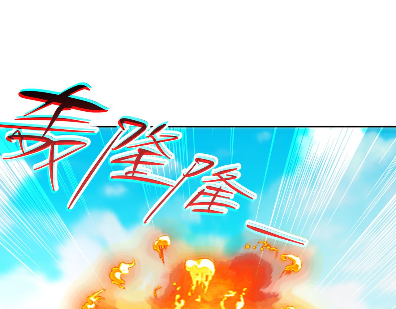 混沌劍神 - 107、王者之兵(1/3) - 1